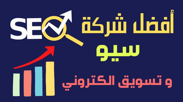 شركات تسويق